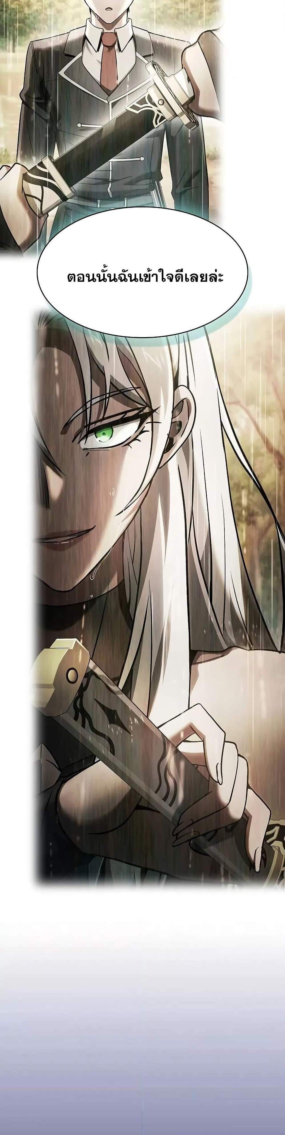 Academy’s Genius Swordmaster นักดาบอัจฉริยะจากอะคาเดมี แปลไทย