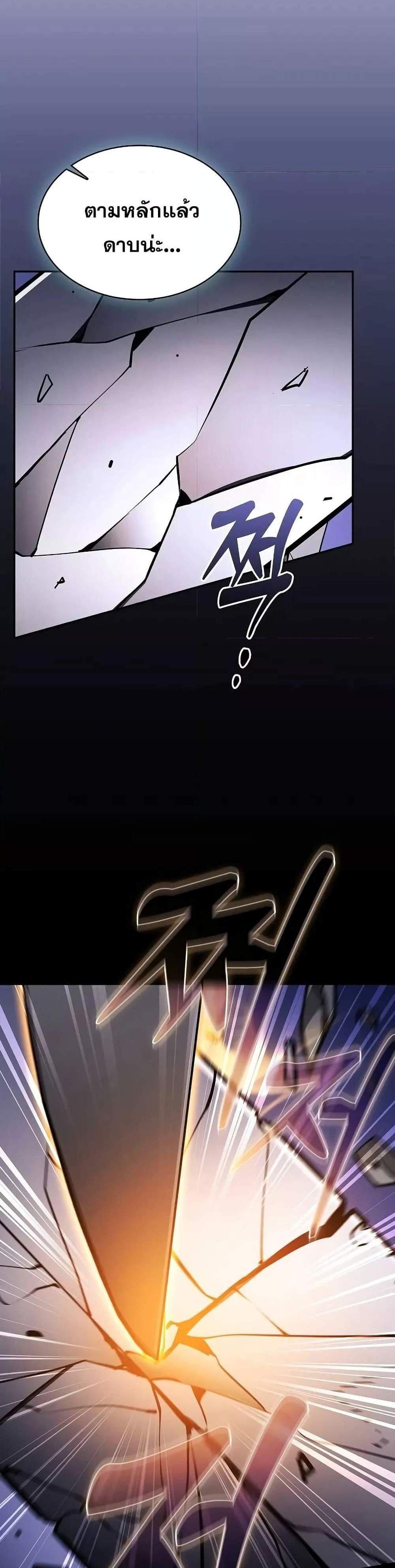 Academy’s Genius Swordmaster นักดาบอัจฉริยะจากอะคาเดมี แปลไทย