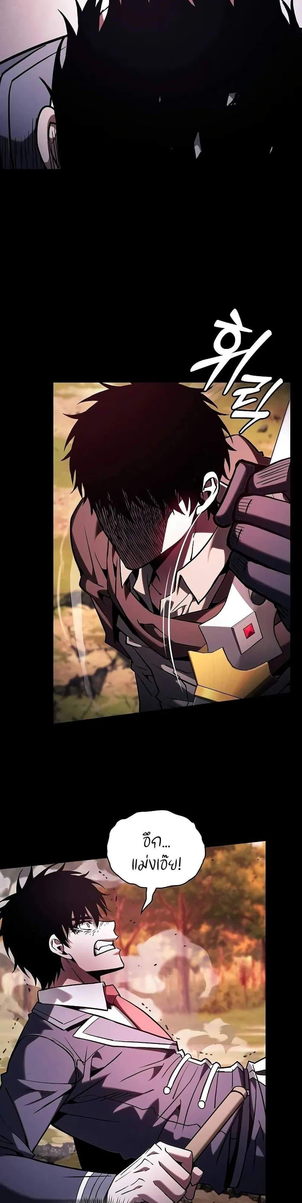 Academy’s Genius Swordmaster นักดาบอัจฉริยะจากอะคาเดมี แปลไทย