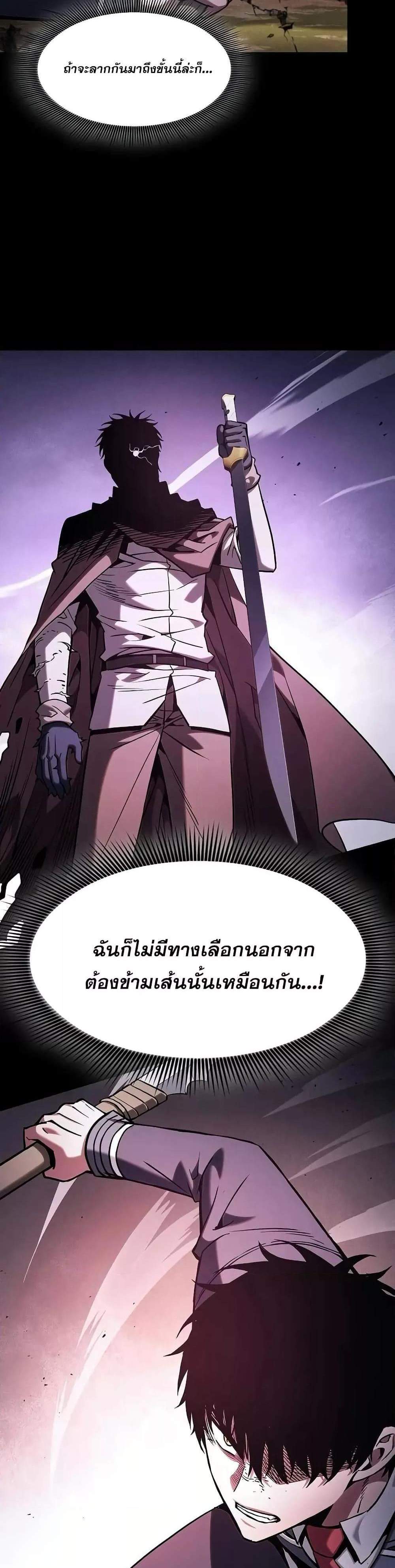 Academy’s Genius Swordmaster นักดาบอัจฉริยะจากอะคาเดมี แปลไทย