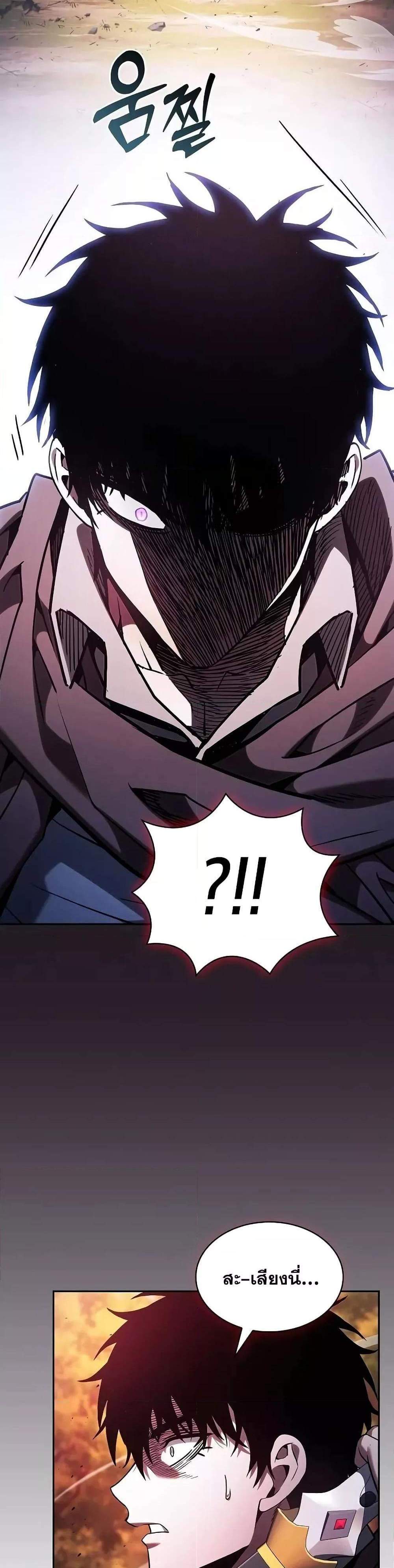 Academy’s Genius Swordmaster นักดาบอัจฉริยะจากอะคาเดมี แปลไทย
