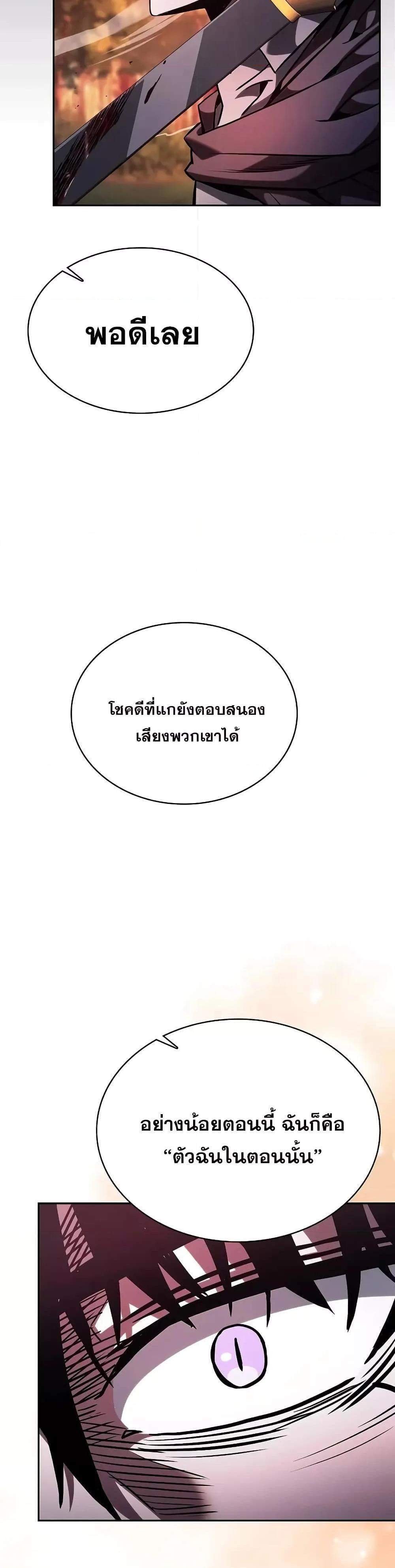 Academy’s Genius Swordmaster นักดาบอัจฉริยะจากอะคาเดมี แปลไทย
