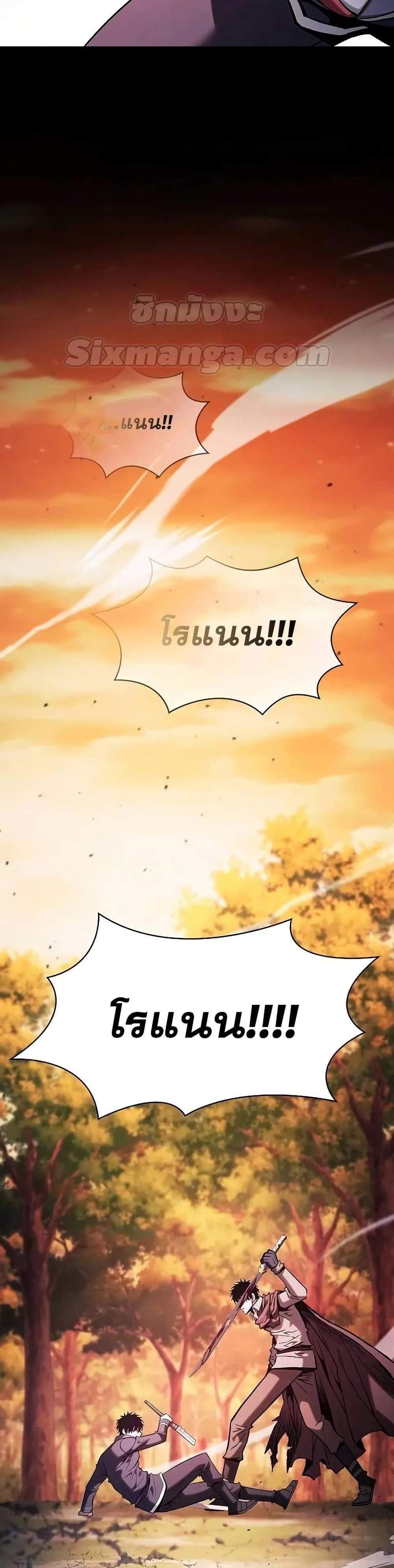 Academy’s Genius Swordmaster นักดาบอัจฉริยะจากอะคาเดมี แปลไทย