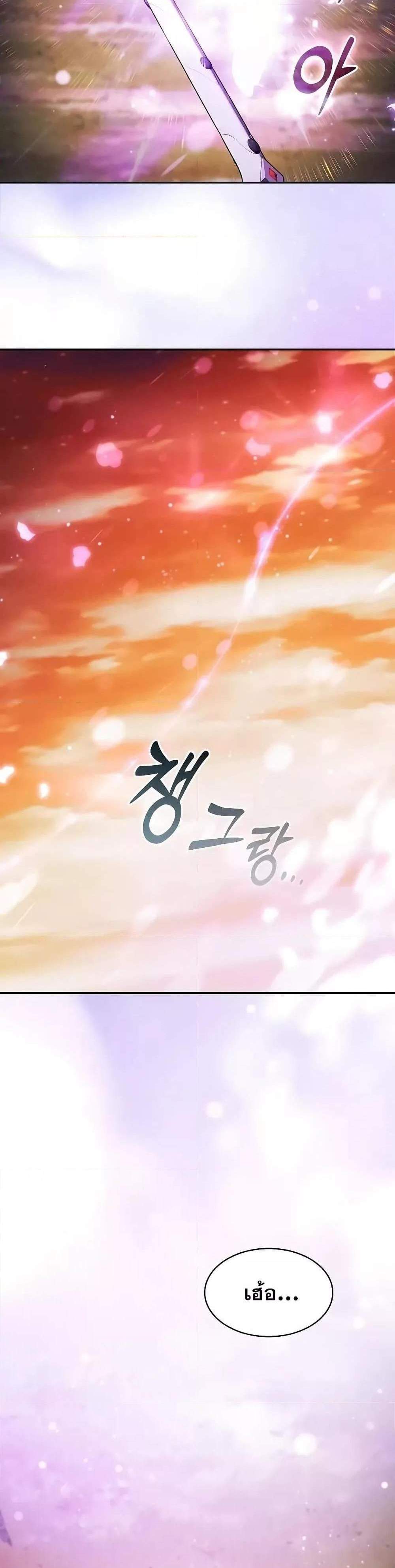 Academy’s Genius Swordmaster นักดาบอัจฉริยะจากอะคาเดมี แปลไทย