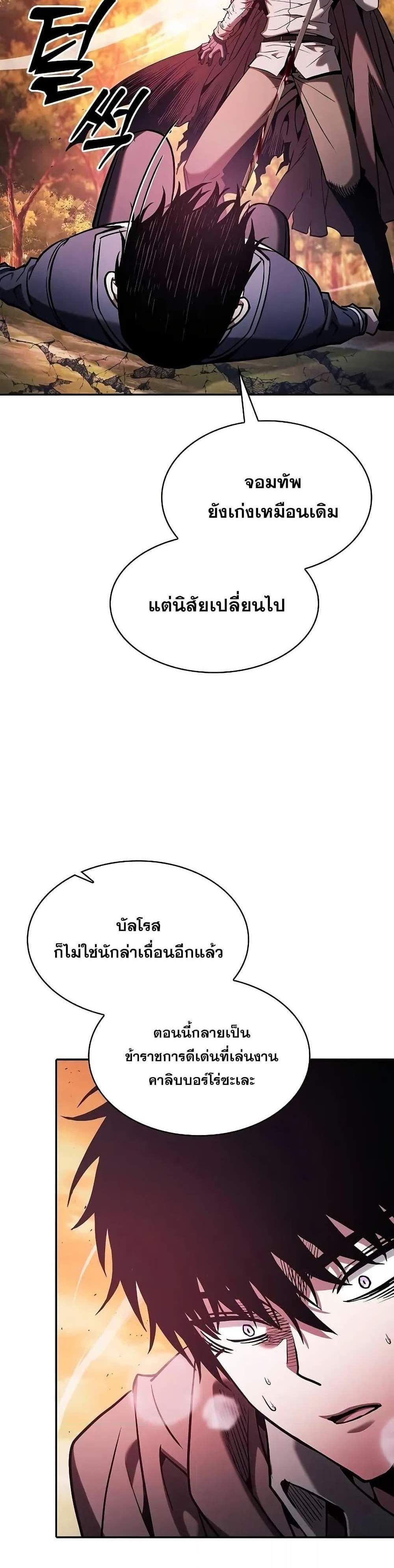 Academy’s Genius Swordmaster นักดาบอัจฉริยะจากอะคาเดมี แปลไทย