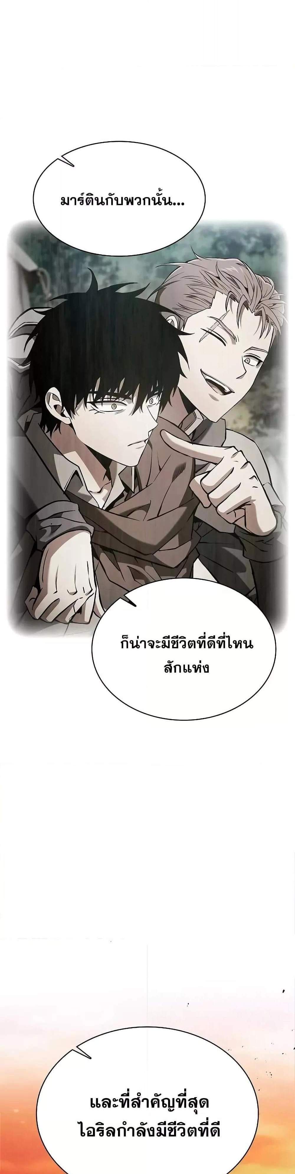 Academy’s Genius Swordmaster นักดาบอัจฉริยะจากอะคาเดมี แปลไทย