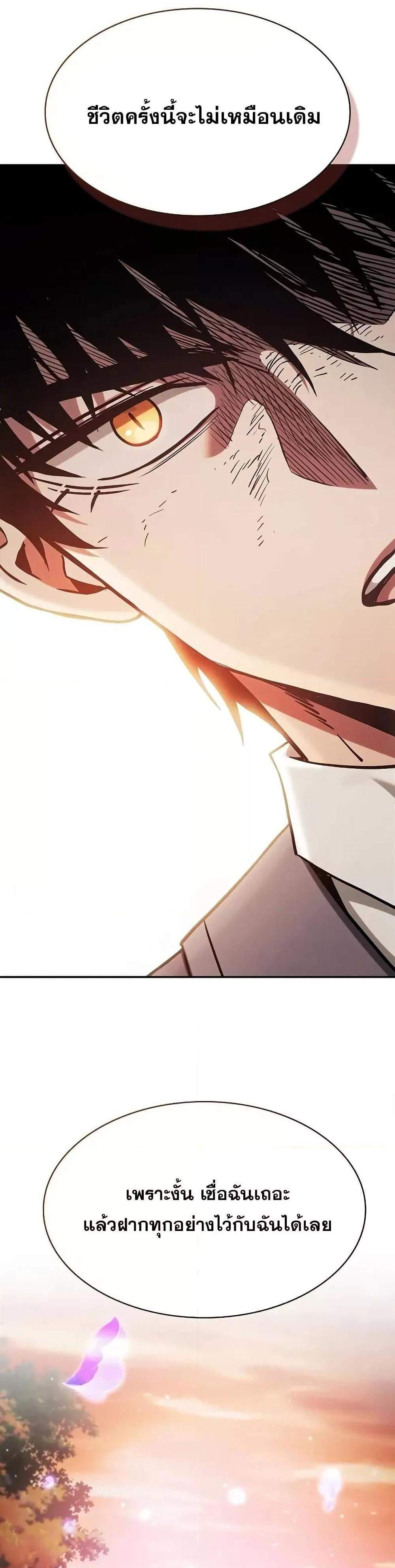Academy’s Genius Swordmaster นักดาบอัจฉริยะจากอะคาเดมี แปลไทย