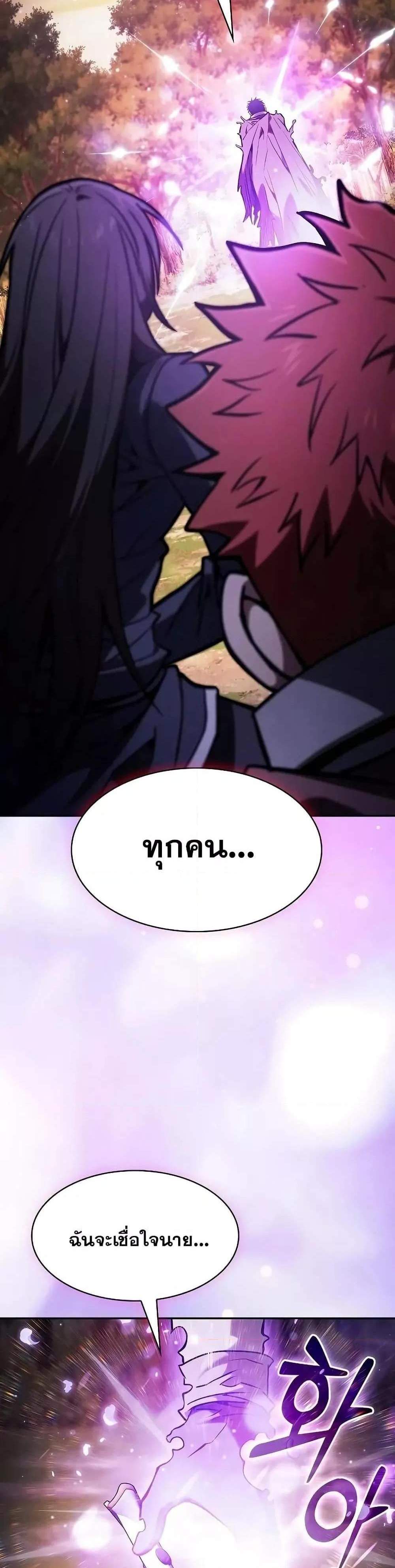 Academy’s Genius Swordmaster นักดาบอัจฉริยะจากอะคาเดมี แปลไทย