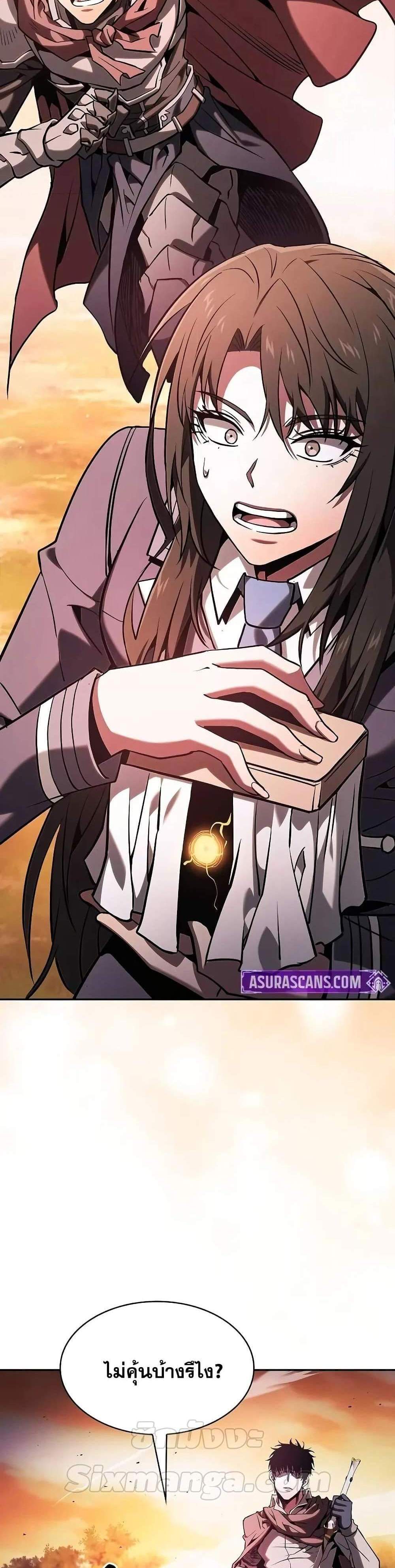 Academy’s Genius Swordmaster นักดาบอัจฉริยะจากอะคาเดมี แปลไทย