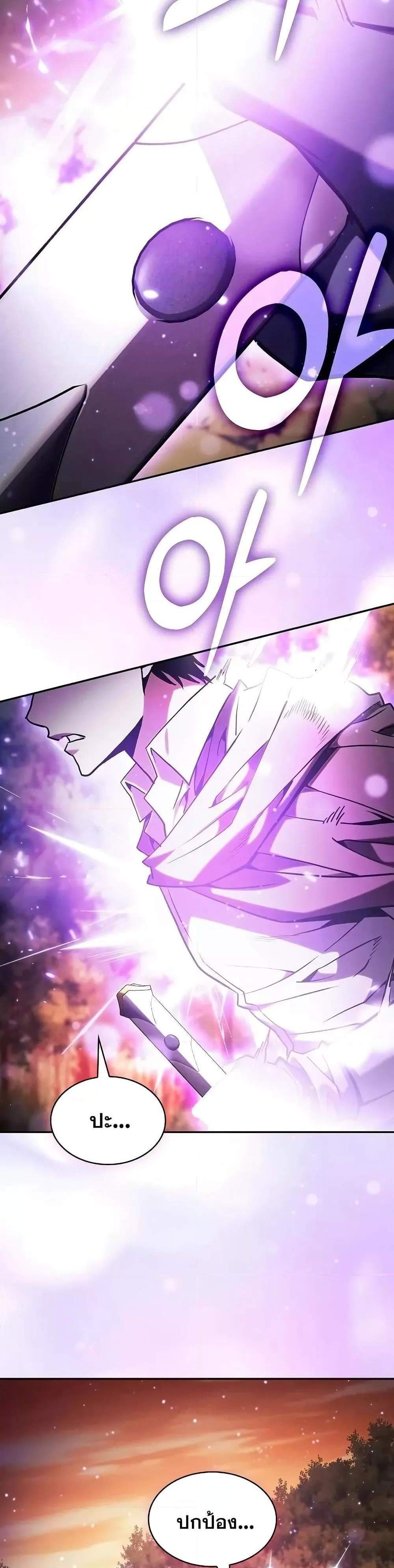 Academy’s Genius Swordmaster นักดาบอัจฉริยะจากอะคาเดมี แปลไทย