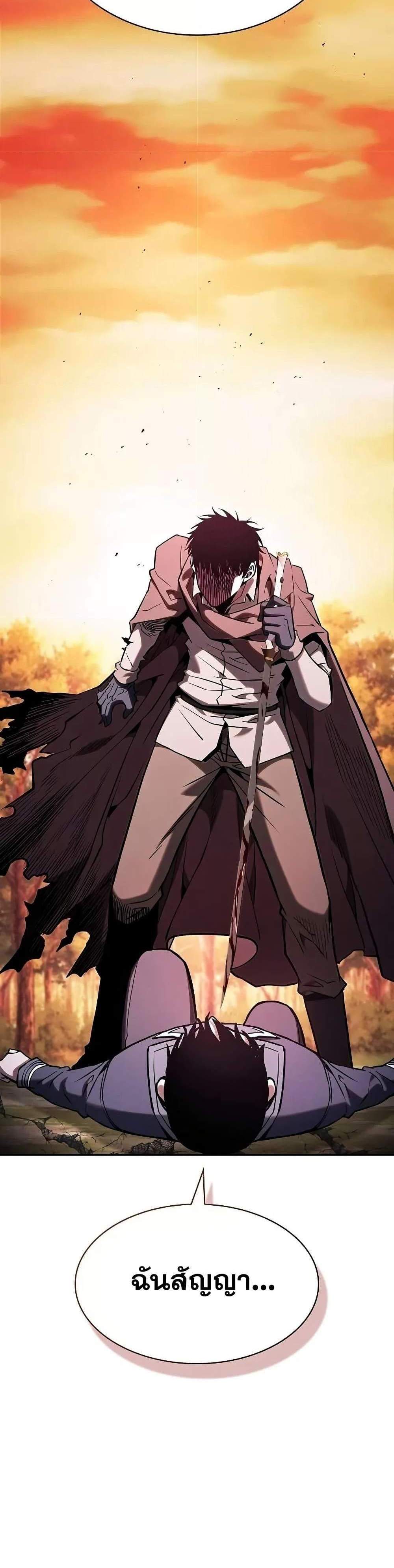 Academy’s Genius Swordmaster นักดาบอัจฉริยะจากอะคาเดมี แปลไทย