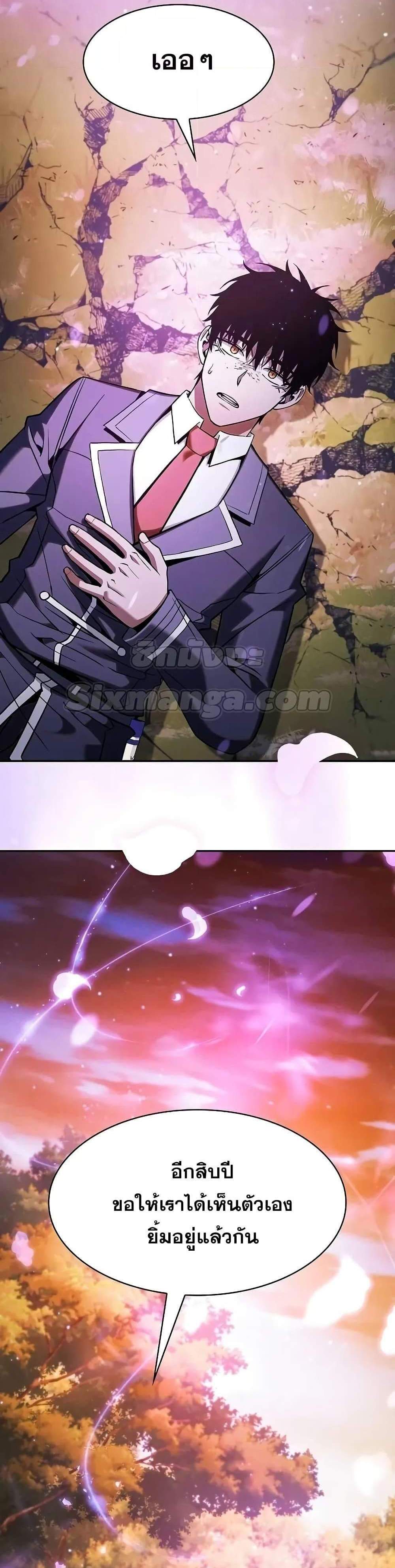 Academy’s Genius Swordmaster นักดาบอัจฉริยะจากอะคาเดมี แปลไทย