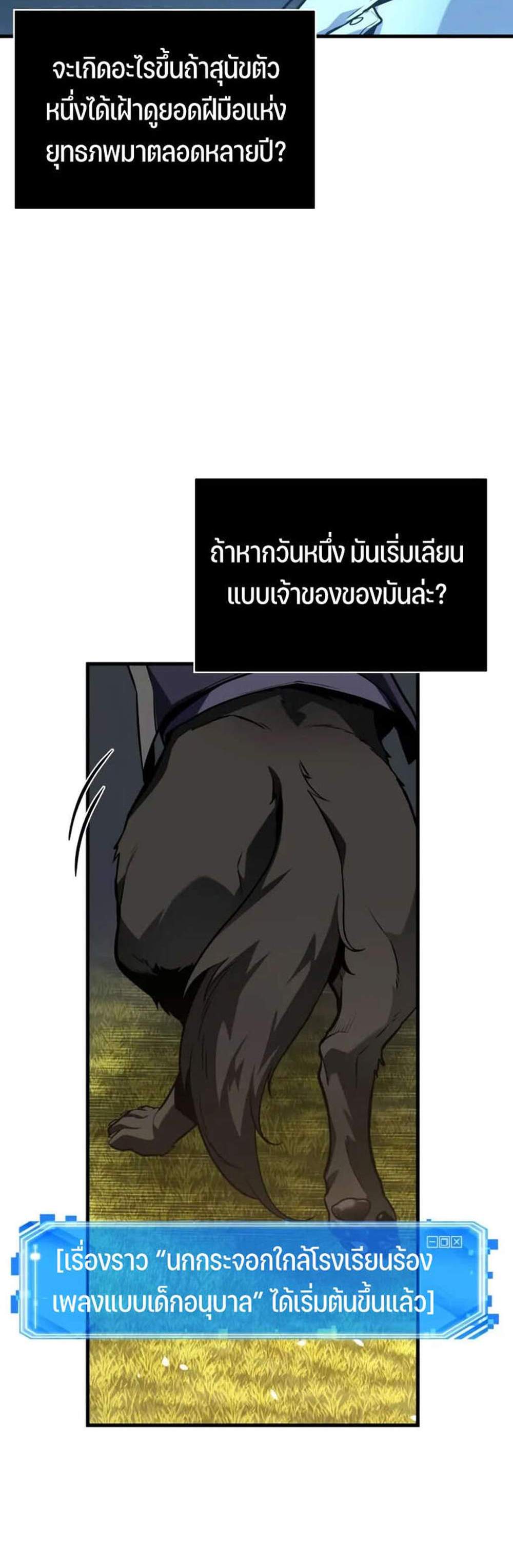 Omniscient Reader อ่านชะตาวันสิ้นโลก แปลไทย