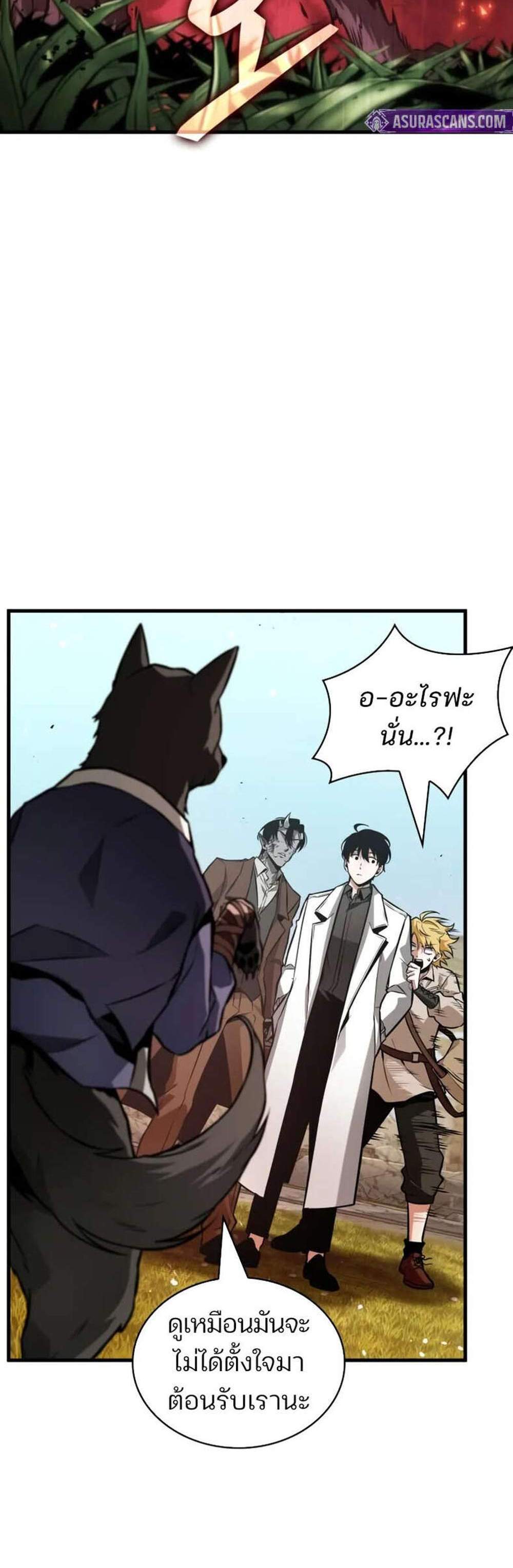 Omniscient Reader อ่านชะตาวันสิ้นโลก แปลไทย