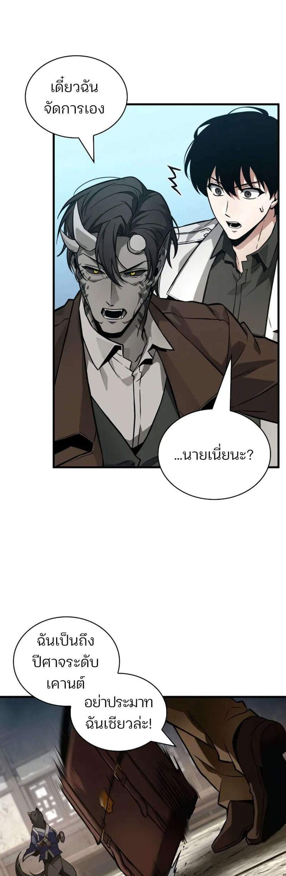 Omniscient Reader อ่านชะตาวันสิ้นโลก แปลไทย