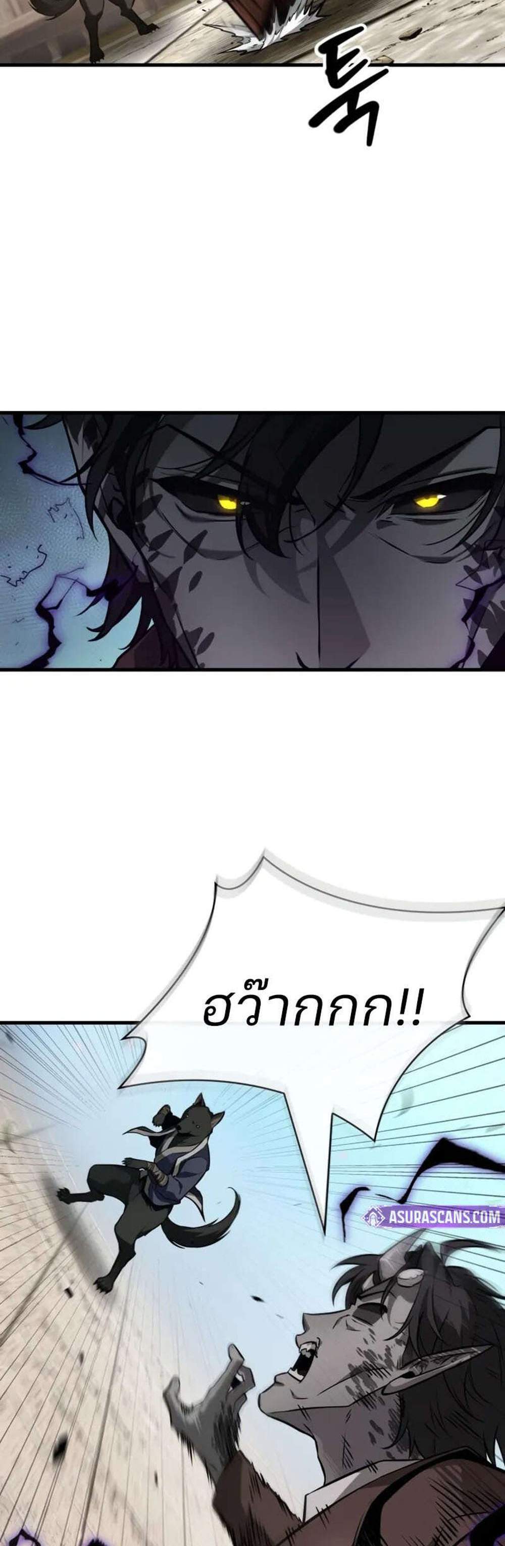 Omniscient Reader อ่านชะตาวันสิ้นโลก แปลไทย