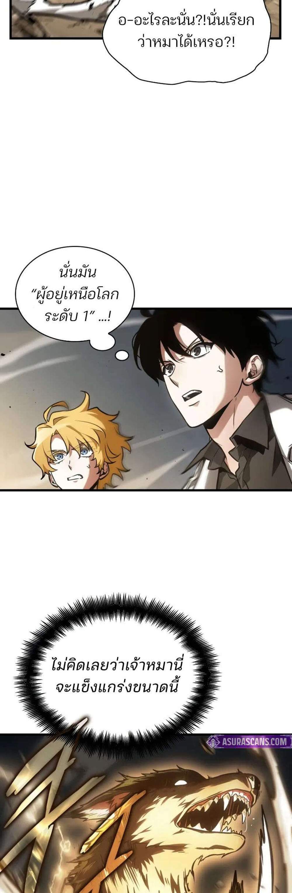 Omniscient Reader อ่านชะตาวันสิ้นโลก แปลไทย