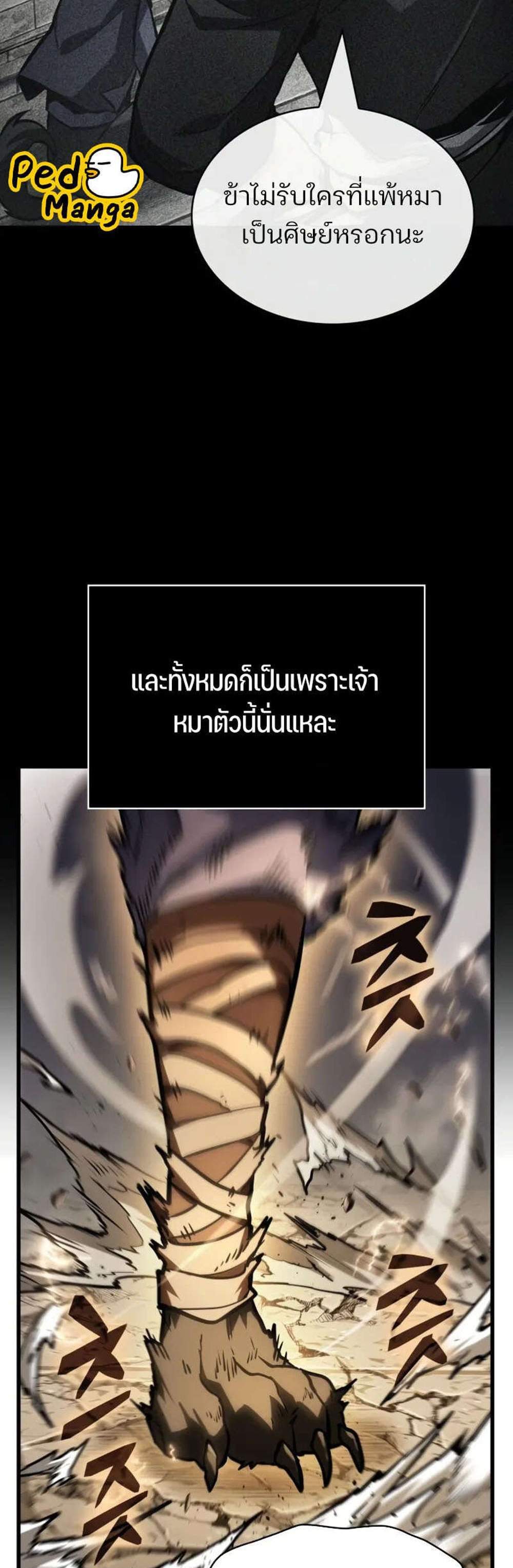 Omniscient Reader อ่านชะตาวันสิ้นโลก แปลไทย