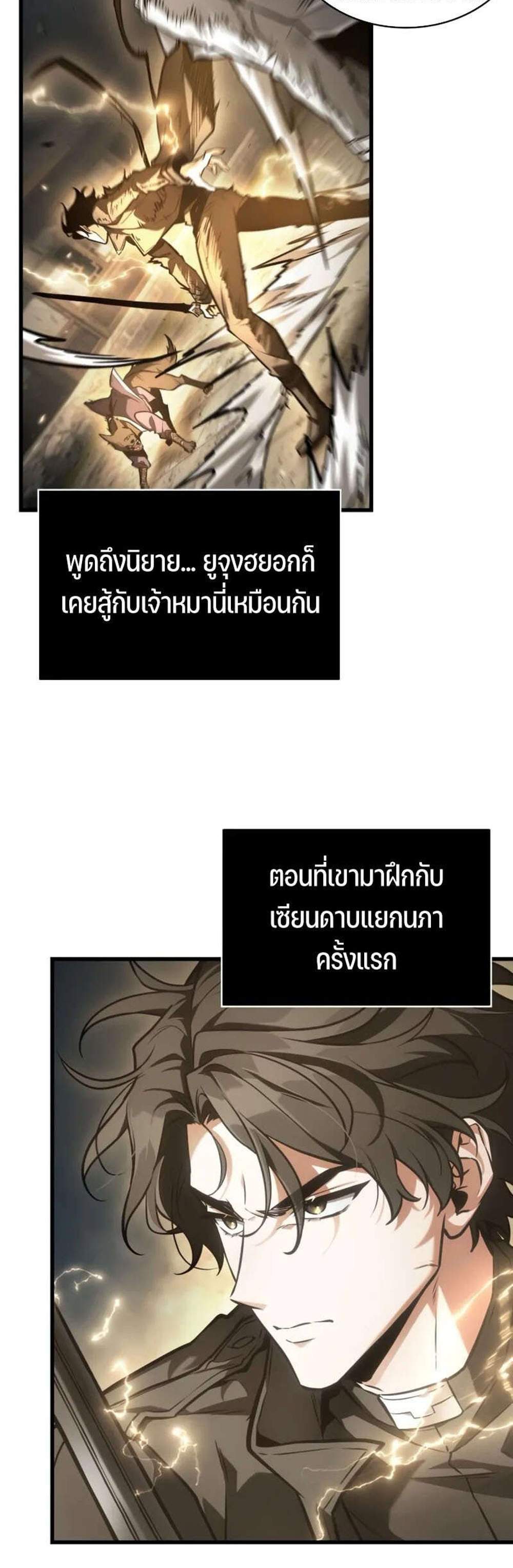 Omniscient Reader อ่านชะตาวันสิ้นโลก แปลไทย