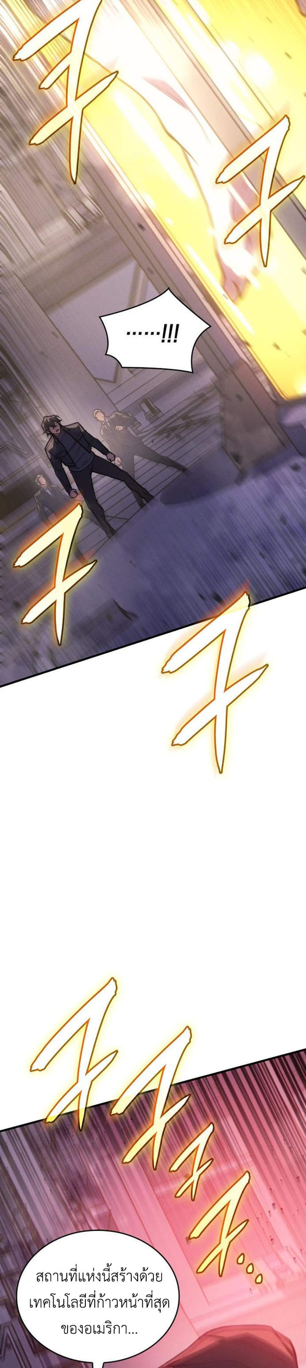 Regressing With the King’s Power แปลไทย