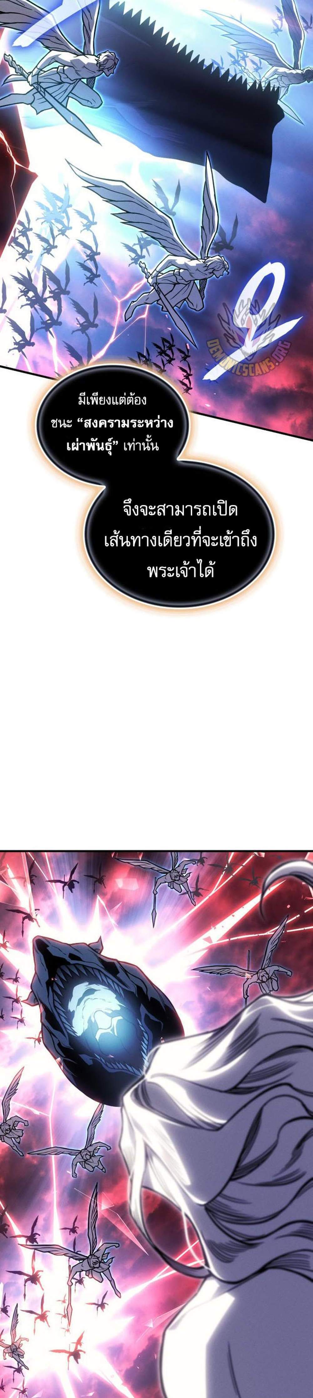 Regressing With the King’s Power แปลไทย