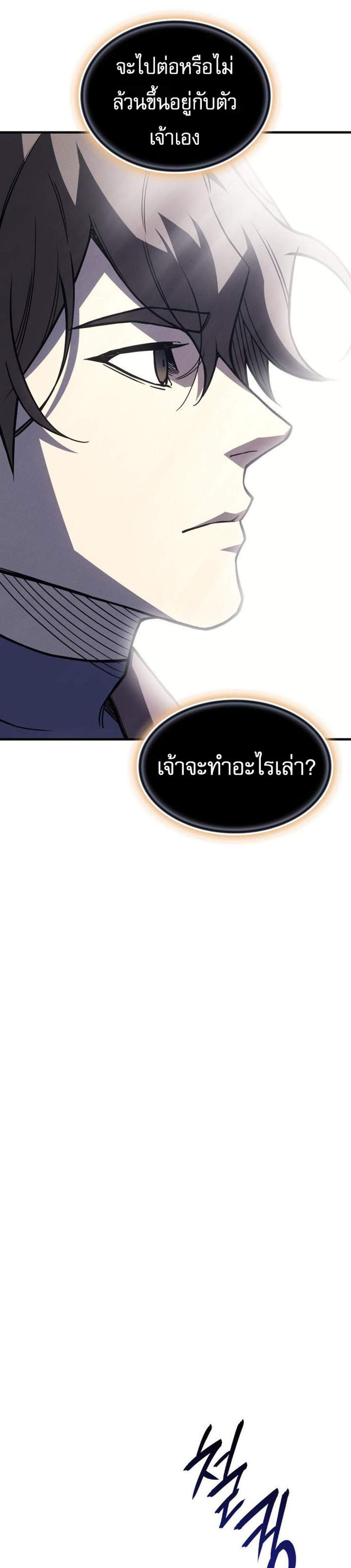 Regressing With the King’s Power แปลไทย