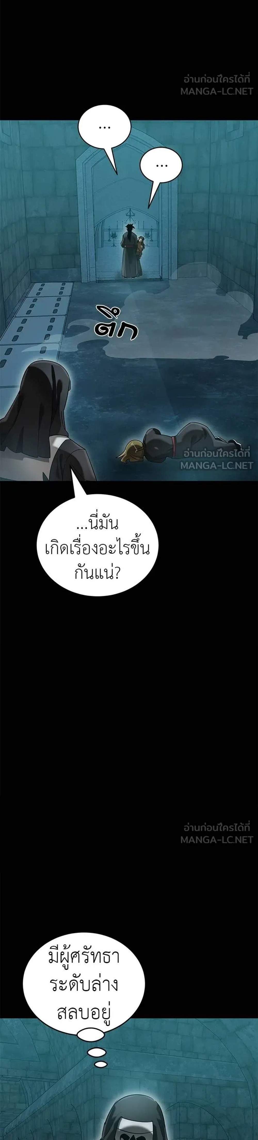 Reincarnation Path of The Underworld King ยอมรา ผู้พิพากษาจากนรก แปลไทย