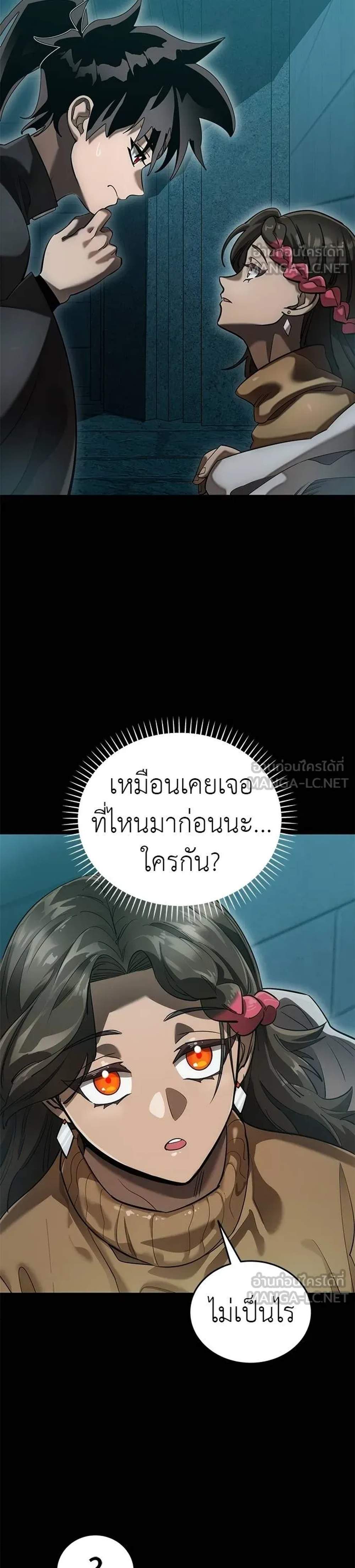Reincarnation Path of The Underworld King ยอมรา ผู้พิพากษาจากนรก แปลไทย