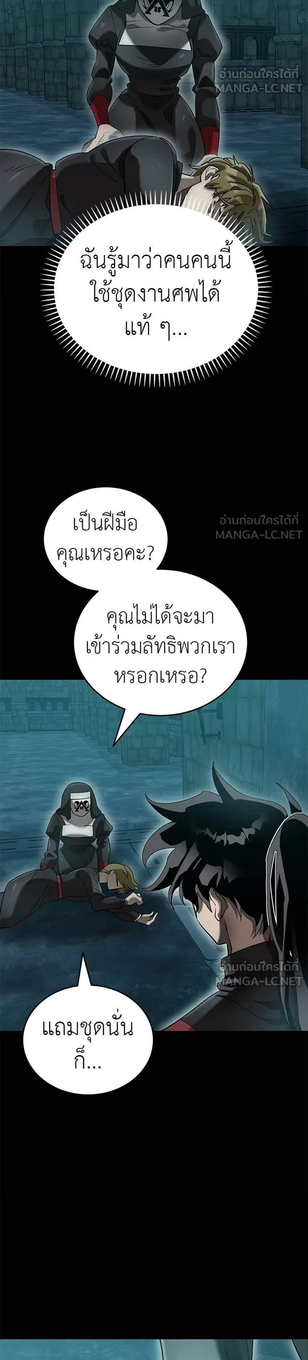 Reincarnation Path of The Underworld King ยอมรา ผู้พิพากษาจากนรก แปลไทย