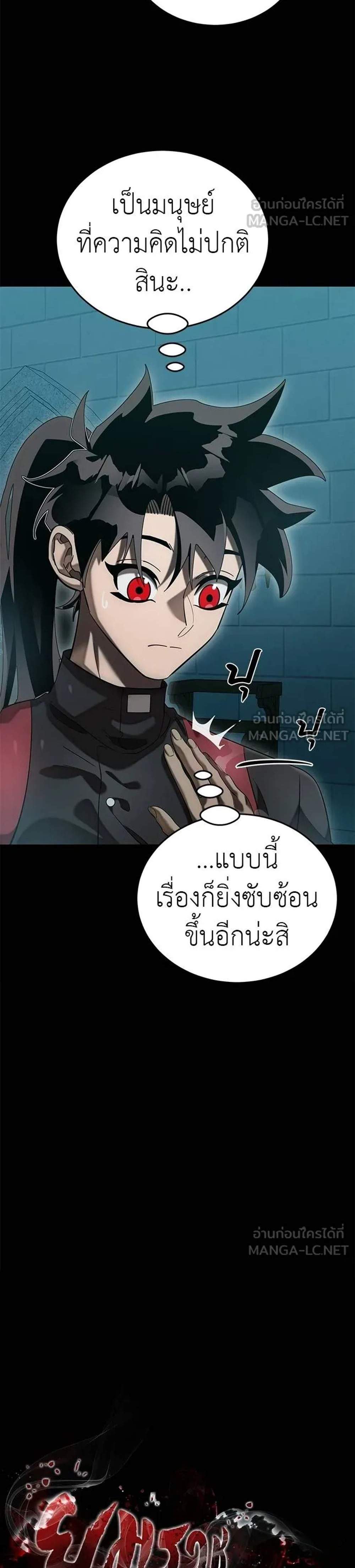Reincarnation Path of The Underworld King ยอมรา ผู้พิพากษาจากนรก แปลไทย