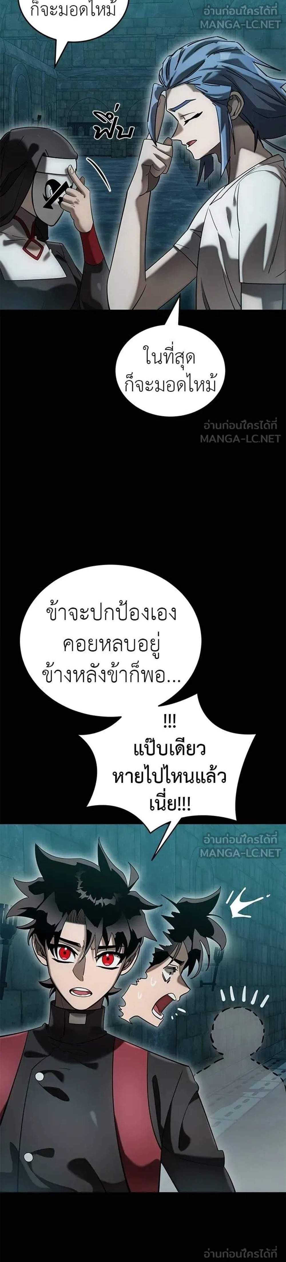 Reincarnation Path of The Underworld King ยอมรา ผู้พิพากษาจากนรก แปลไทย