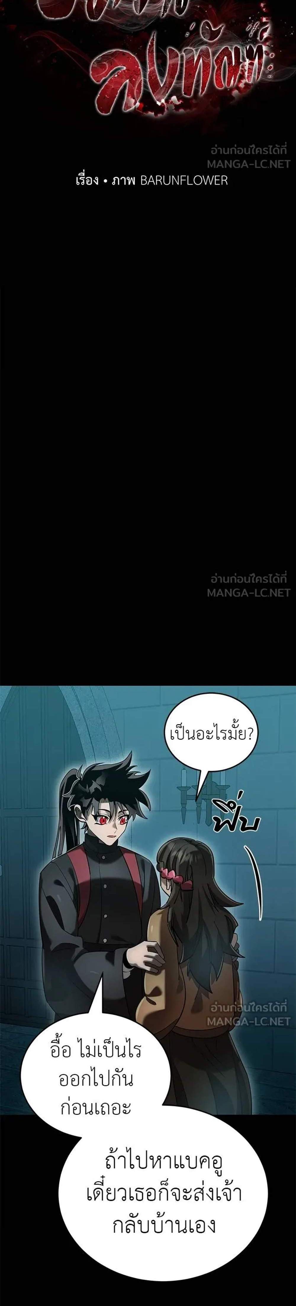 Reincarnation Path of The Underworld King ยอมรา ผู้พิพากษาจากนรก แปลไทย