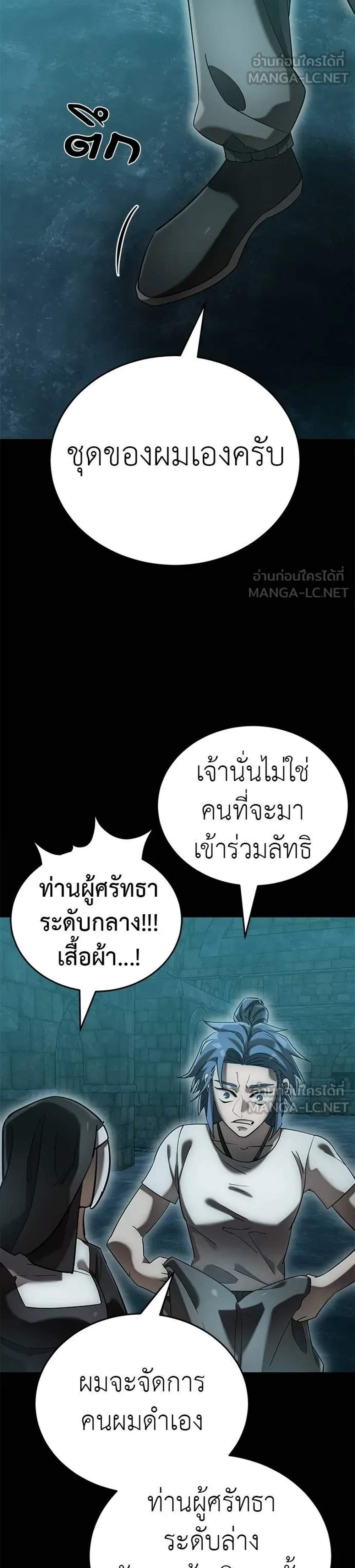 Reincarnation Path of The Underworld King ยอมรา ผู้พิพากษาจากนรก แปลไทย