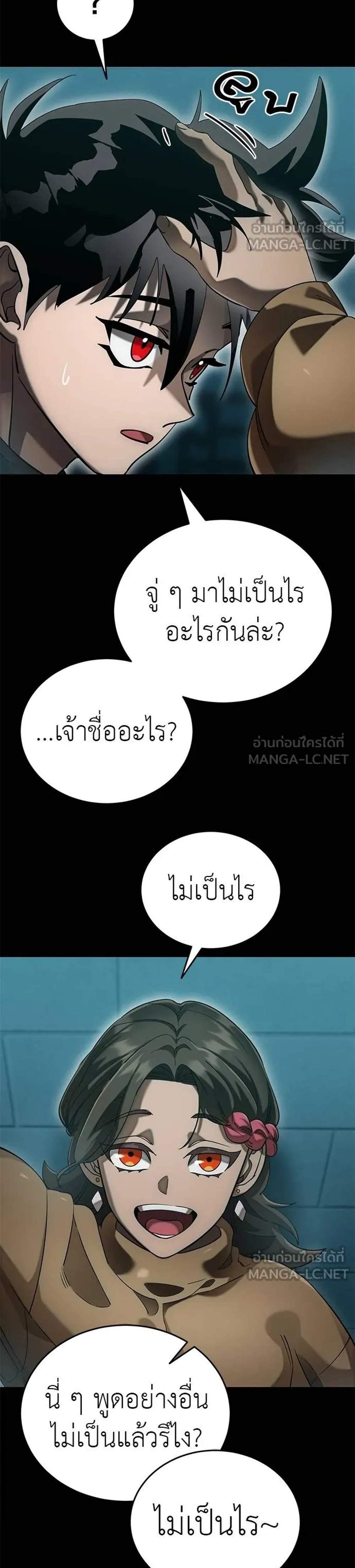 Reincarnation Path of The Underworld King ยอมรา ผู้พิพากษาจากนรก แปลไทย