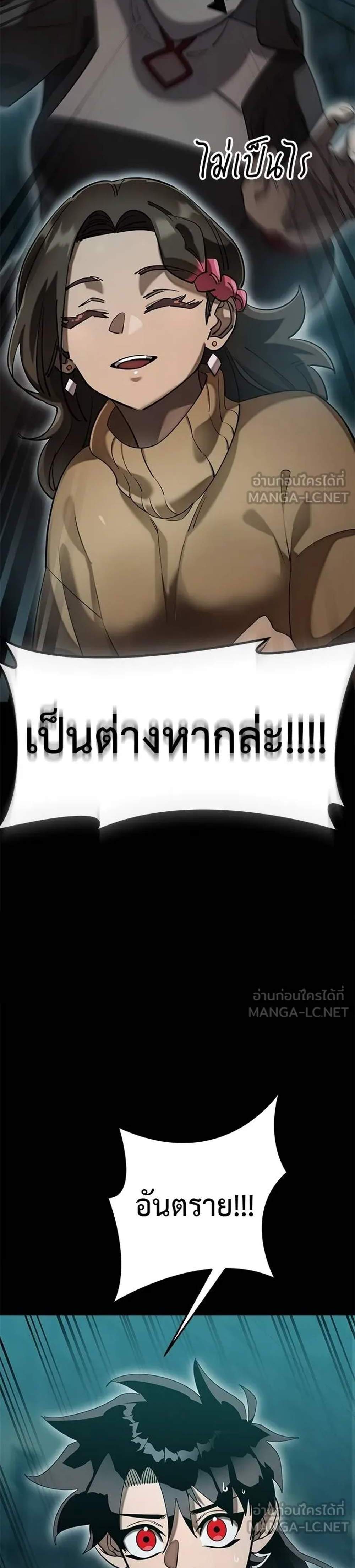 Reincarnation Path of The Underworld King ยอมรา ผู้พิพากษาจากนรก แปลไทย