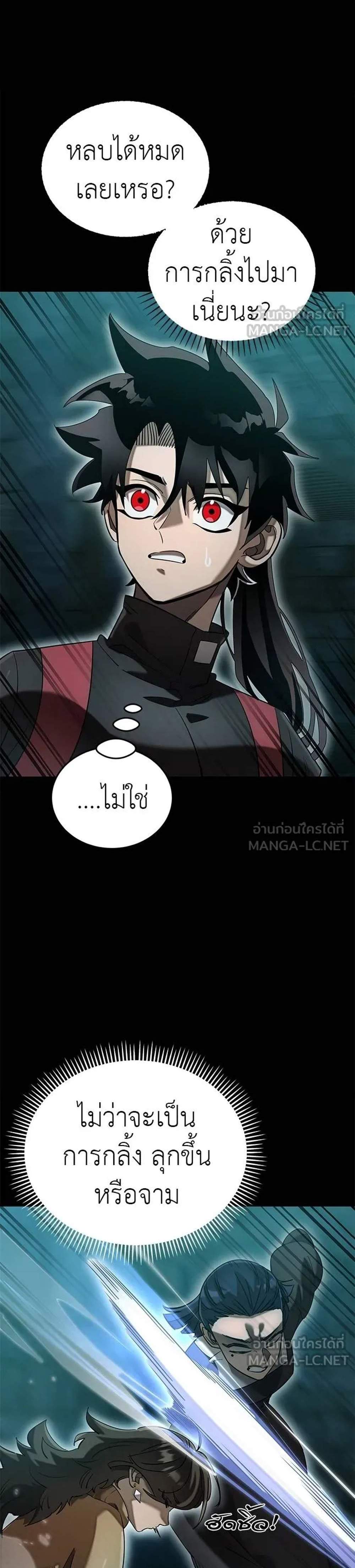 Reincarnation Path of The Underworld King ยอมรา ผู้พิพากษาจากนรก แปลไทย