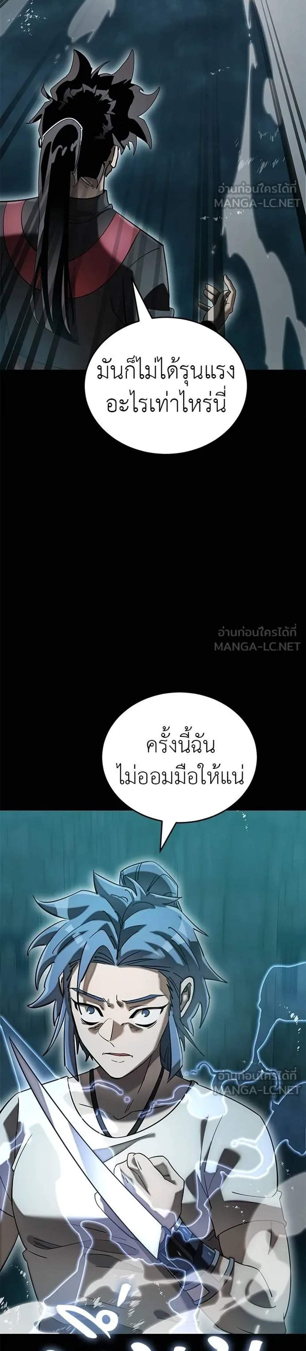 Reincarnation Path of The Underworld King ยอมรา ผู้พิพากษาจากนรก แปลไทย