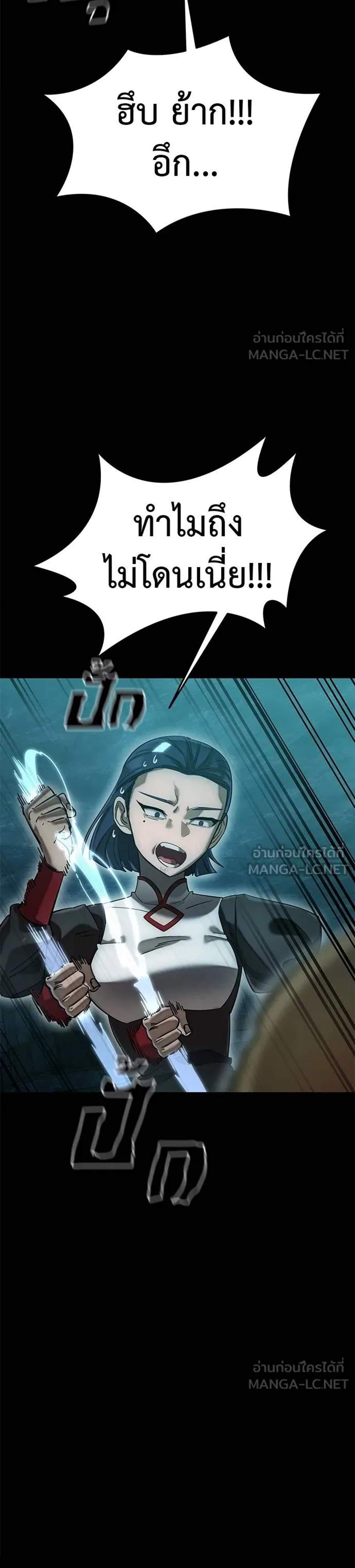 Reincarnation Path of The Underworld King ยอมรา ผู้พิพากษาจากนรก แปลไทย