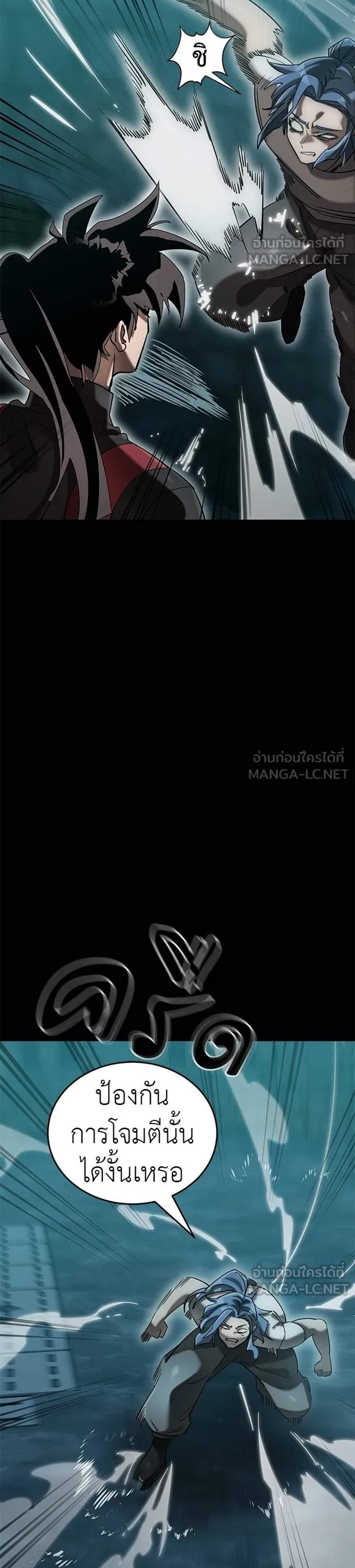 Reincarnation Path of The Underworld King ยอมรา ผู้พิพากษาจากนรก แปลไทย
