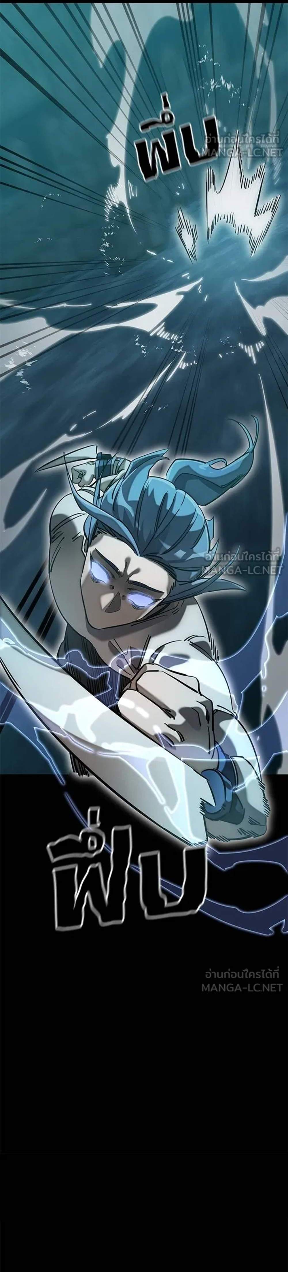 Reincarnation Path of The Underworld King ยอมรา ผู้พิพากษาจากนรก แปลไทย