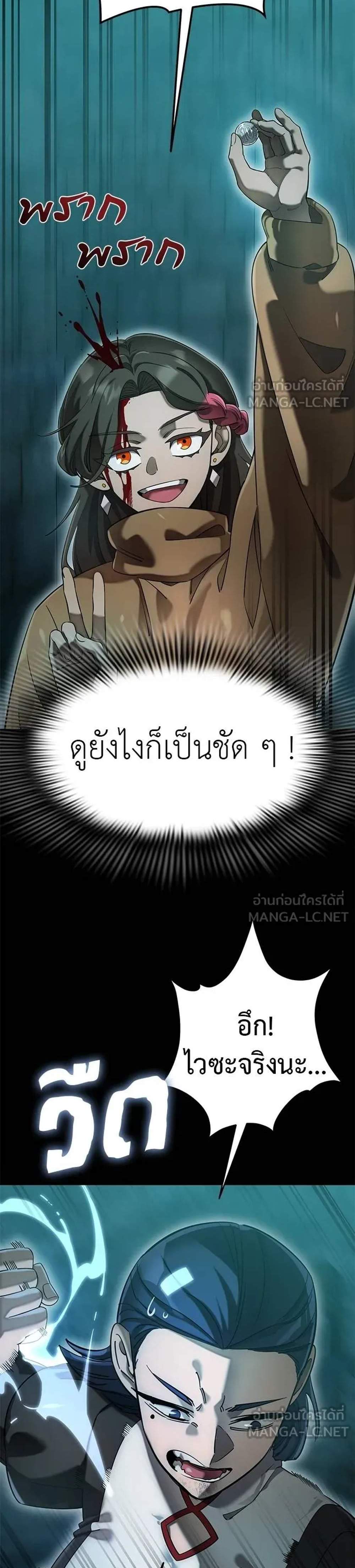 Reincarnation Path of The Underworld King ยอมรา ผู้พิพากษาจากนรก แปลไทย