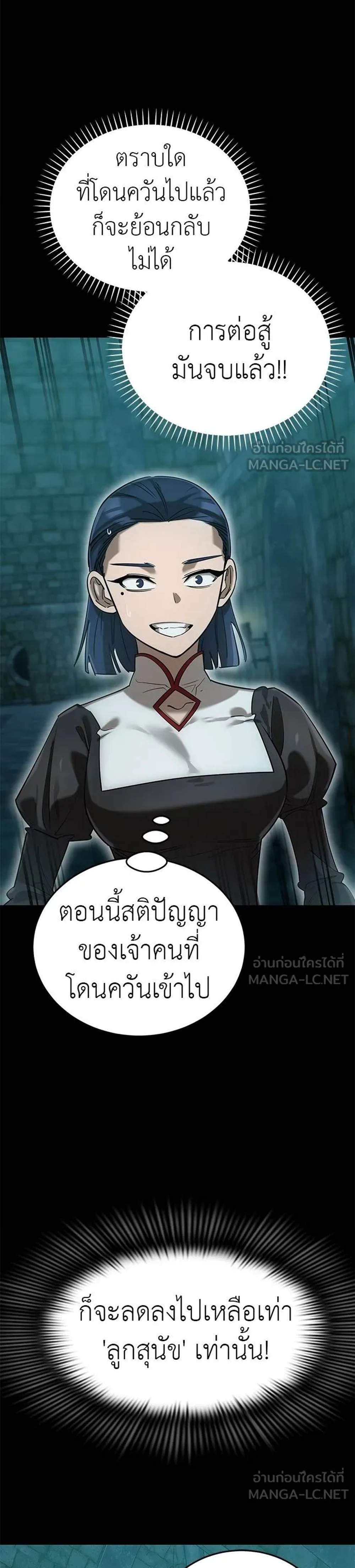 Reincarnation Path of The Underworld King ยอมรา ผู้พิพากษาจากนรก แปลไทย