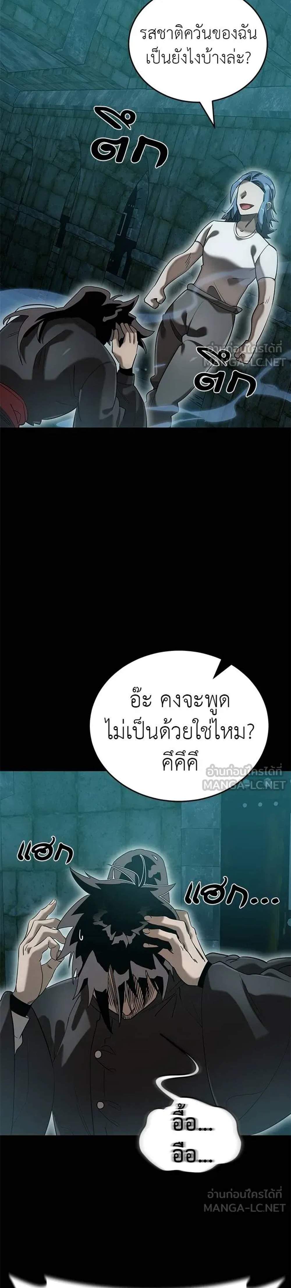 Reincarnation Path of The Underworld King ยอมรา ผู้พิพากษาจากนรก แปลไทย