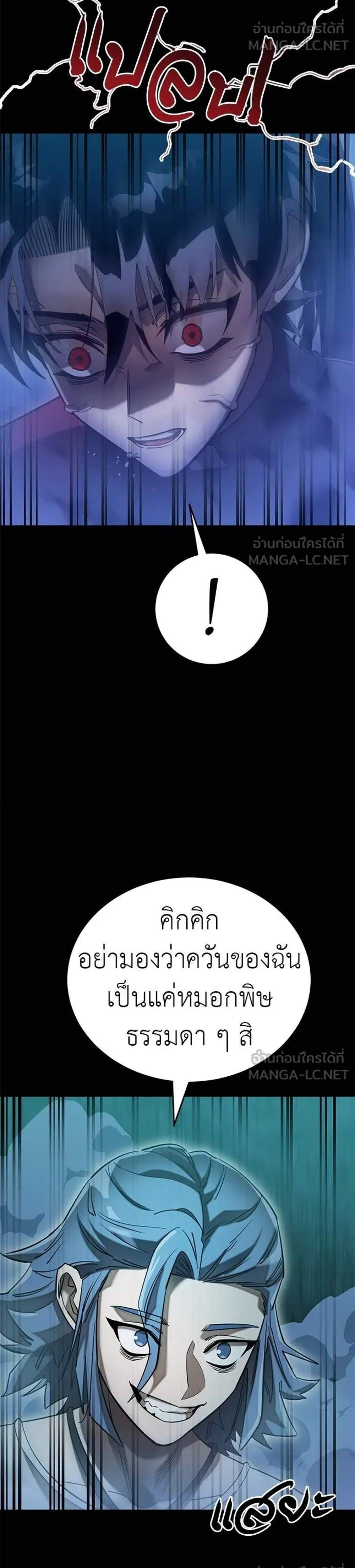 Reincarnation Path of The Underworld King ยอมรา ผู้พิพากษาจากนรก แปลไทย