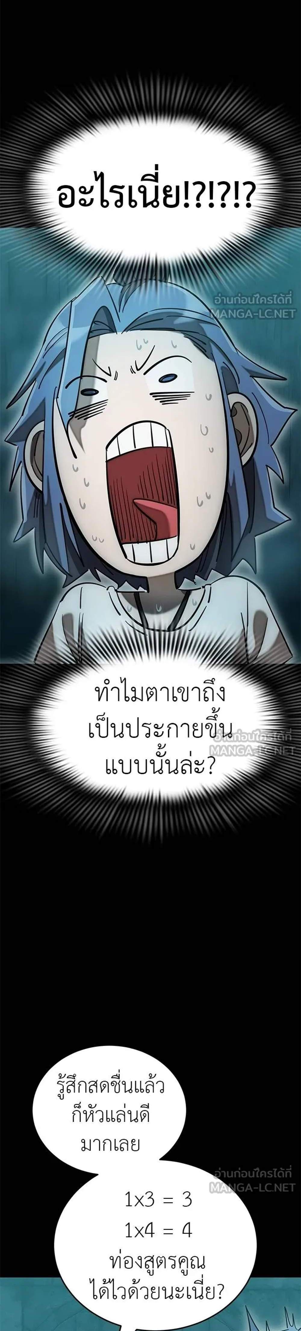 Reincarnation Path of The Underworld King ยอมรา ผู้พิพากษาจากนรก แปลไทย