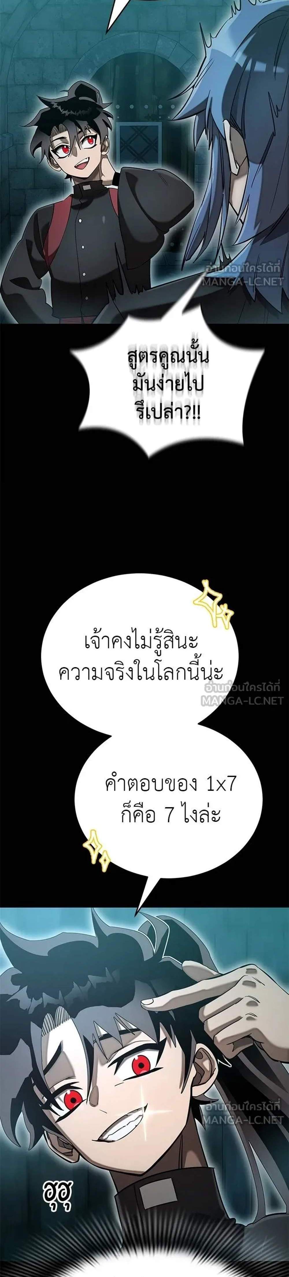 Reincarnation Path of The Underworld King ยอมรา ผู้พิพากษาจากนรก แปลไทย