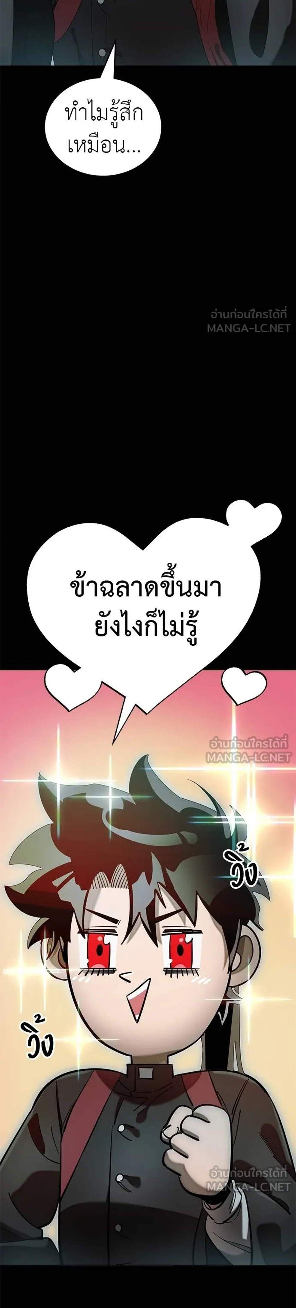 Reincarnation Path of The Underworld King ยอมรา ผู้พิพากษาจากนรก แปลไทย