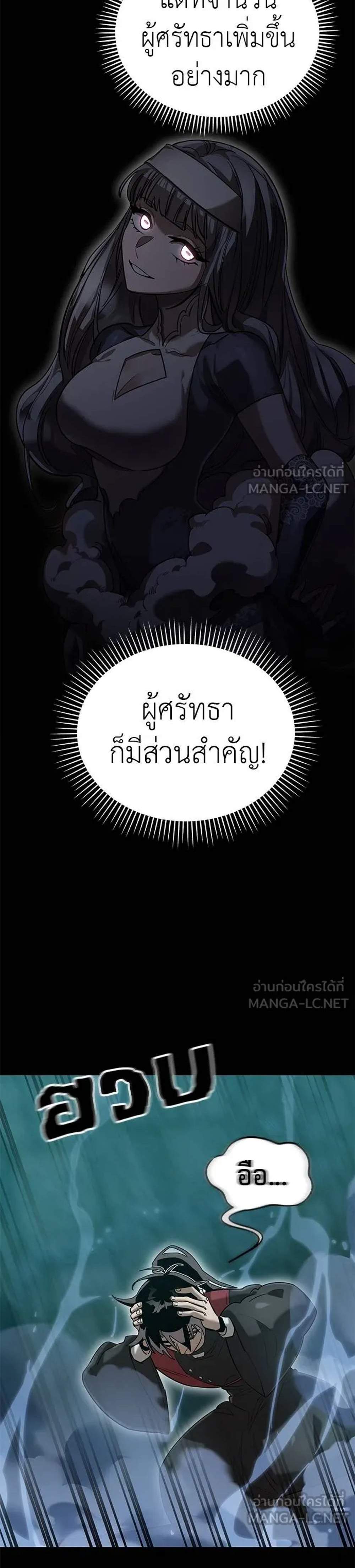 Reincarnation Path of The Underworld King ยอมรา ผู้พิพากษาจากนรก แปลไทย