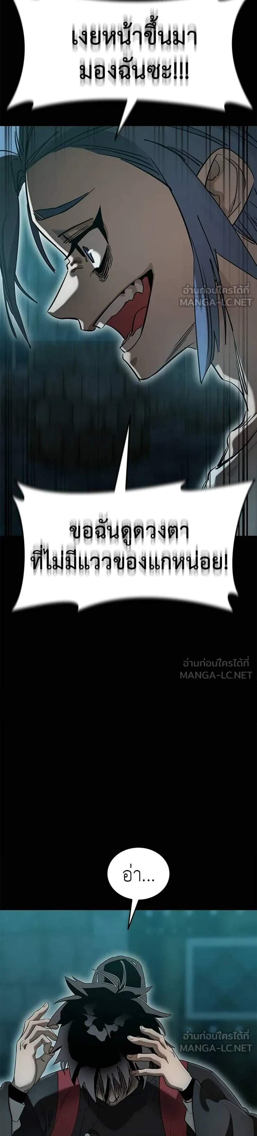 Reincarnation Path of The Underworld King ยอมรา ผู้พิพากษาจากนรก แปลไทย