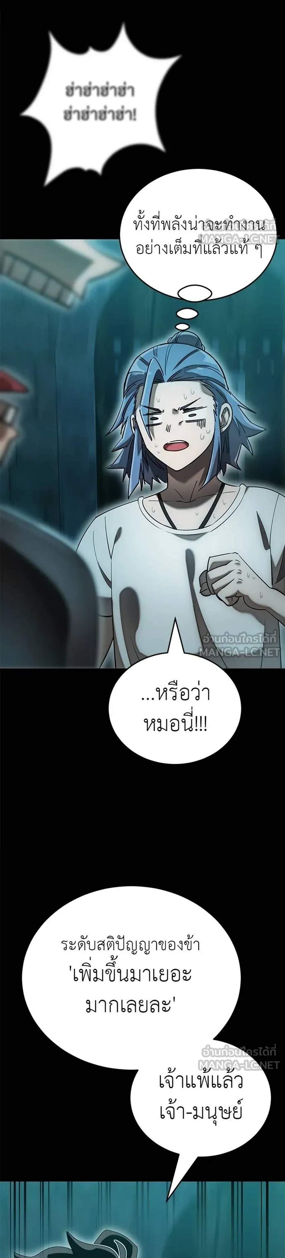 Reincarnation Path of The Underworld King ยอมรา ผู้พิพากษาจากนรก แปลไทย